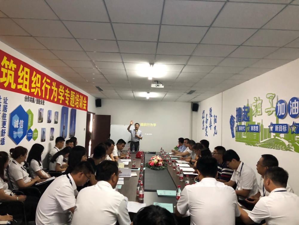 秦皇島精工綠筑開(kāi)展組織行為學(xué)培訓(xùn)會(huì)(圖1) 秦皇島精工綠筑開(kāi)展組織行為學(xué)培訓(xùn)會(huì)(圖1)