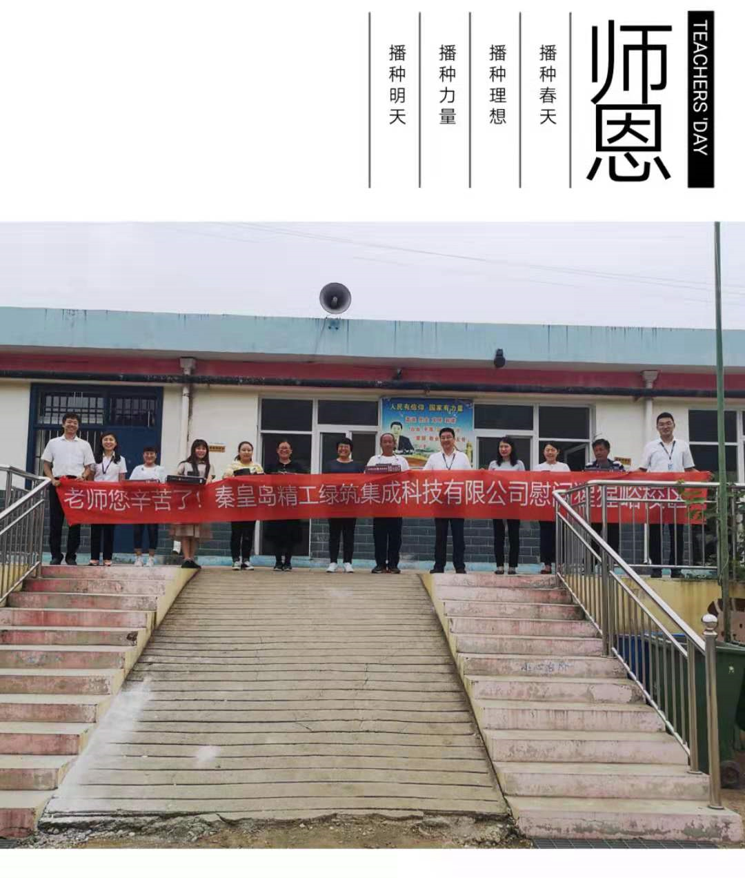 老師，您辛苦了！(圖2)